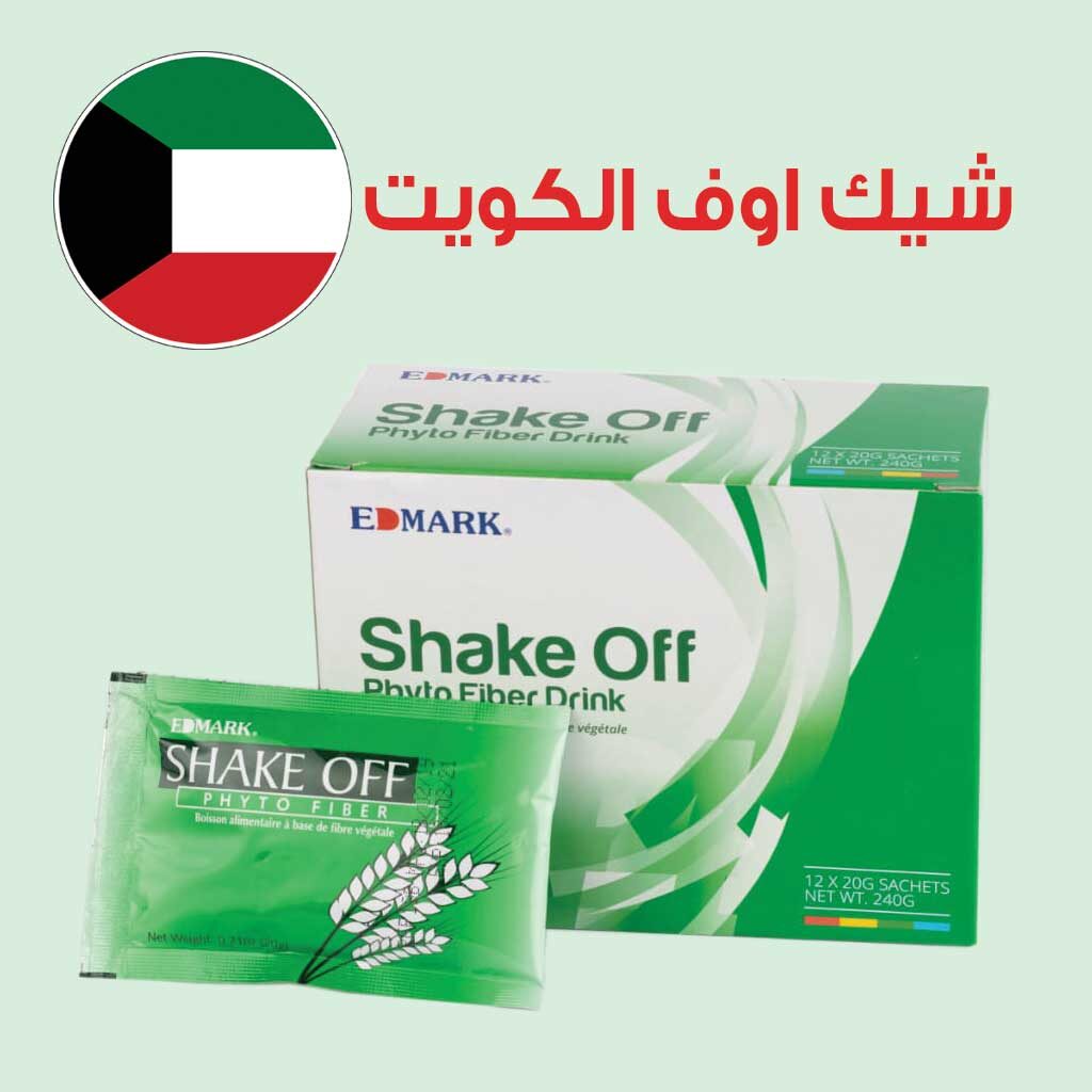 شيك اوف الكويت edmark kuwait shake off kuwait